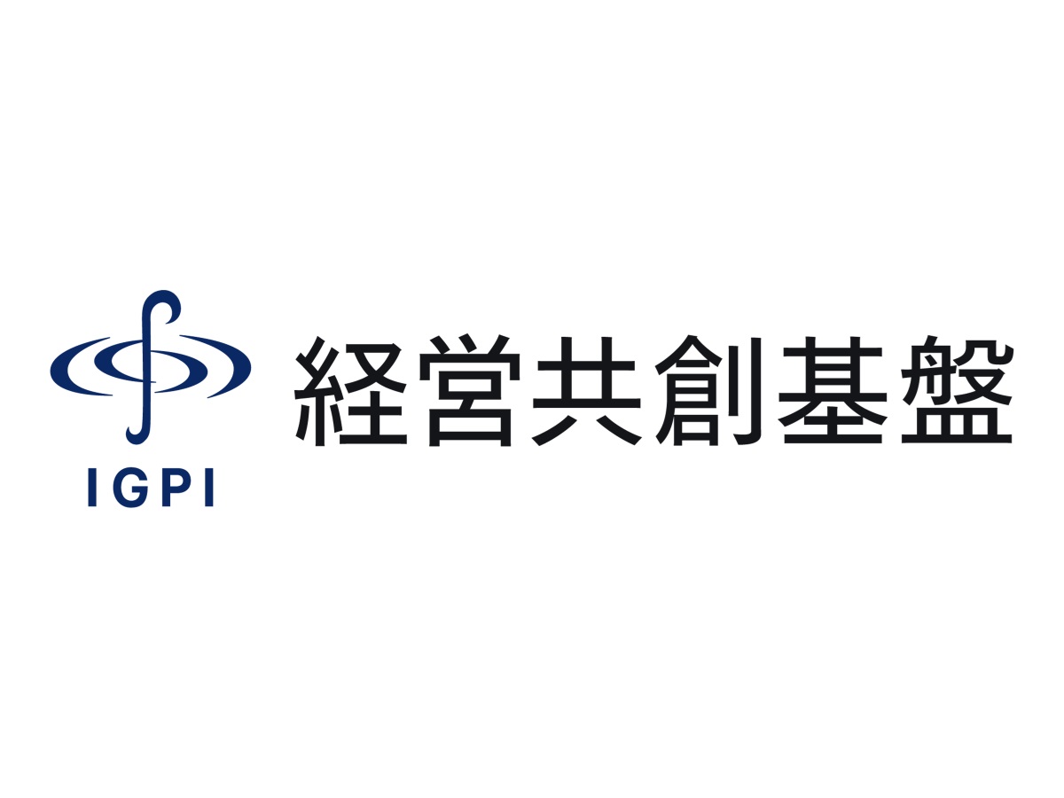 経営共創基盤(IGPI)