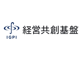 経営共創基盤(IGPI)